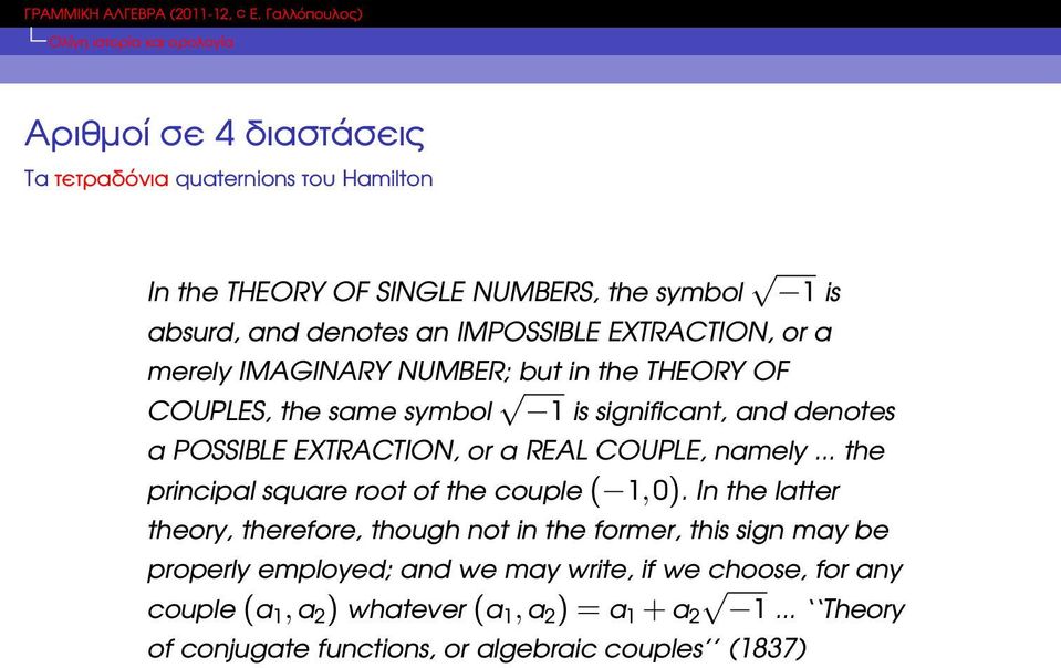 COUPLE, namely... the principal square root of the couple ( 1,0).