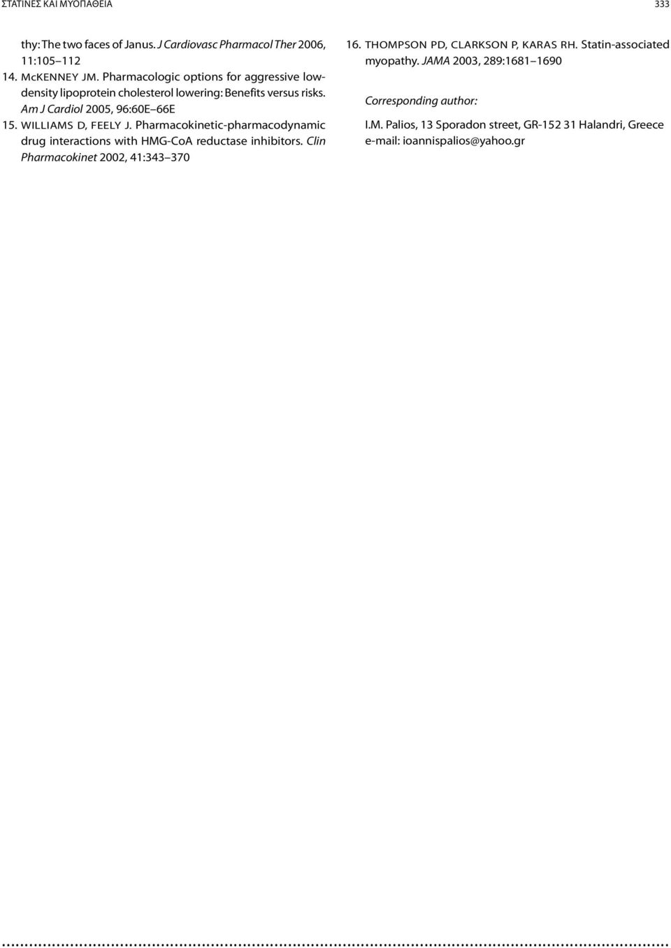 Williams D, Feely J. Pharmacokinetic-pharmacodynamic drug interactions with HMG-CoA reductase inhibitors. Clin Pharmacokinet 2002, 41:343 370 16.