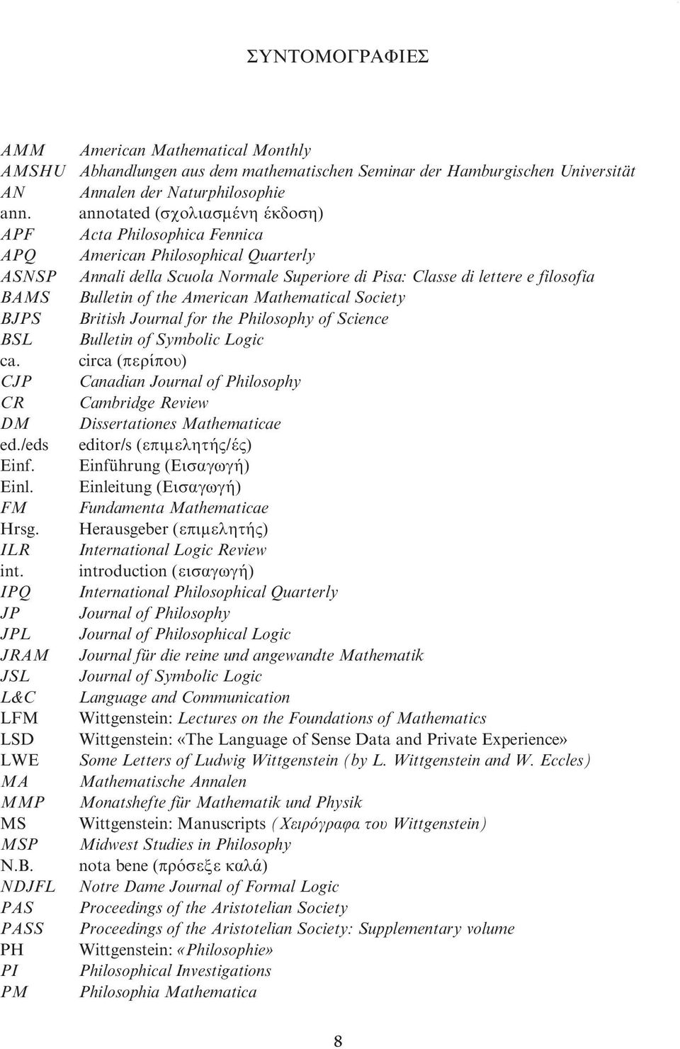 mathematischen Seminar der Hamburgischen Universität Annalen der Naturphilosophie annotated (σχολιασμένη έκδοση) Acta Philosophica Fennica American Philosophical Quarterly Annali della Scuola Normale