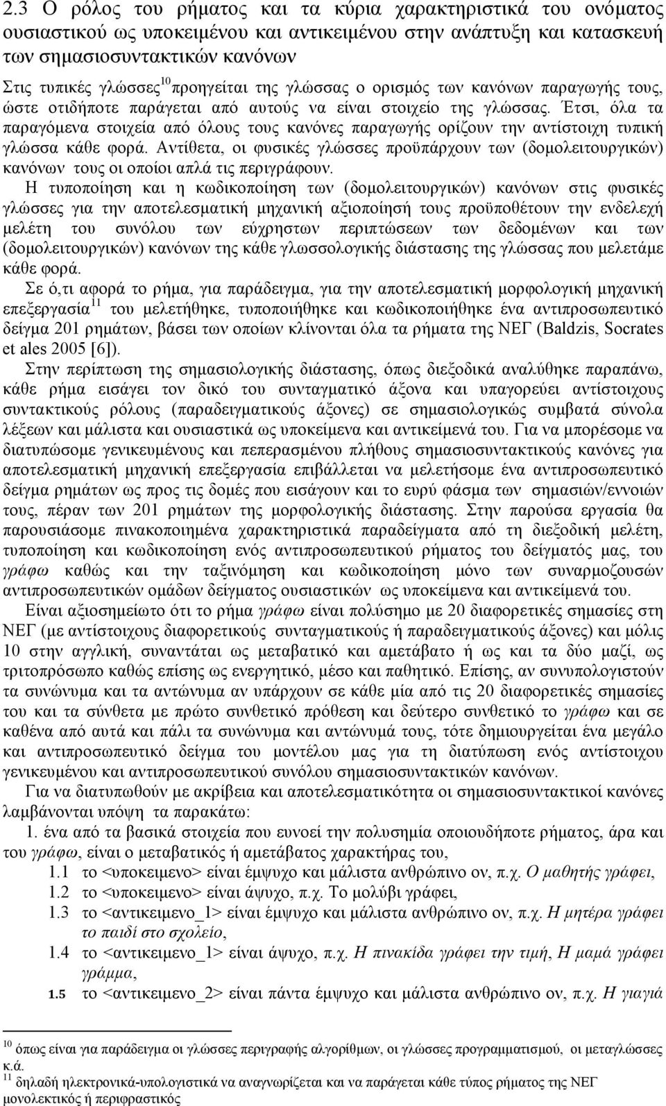 Έτσι, όλα τα παραγόµενα στοιχεία από όλους τους κανόνες παραγωγής ορίζουν την αντίστοιχη τυπική γλώσσα κάθε φορά.