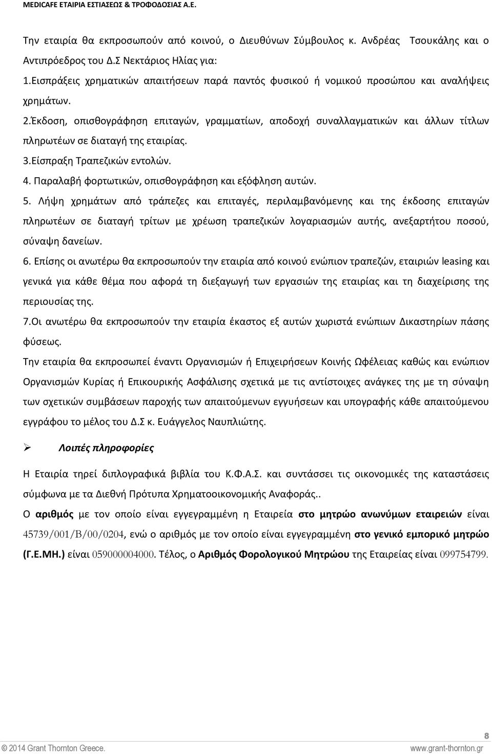 Έκδοση, οπισθογράφηση επιταγών, γραμματίων, αποδοχή συναλλαγματικών και άλλων τίτλων πληρωτέων σε διαταγή της εταιρίας. 3.Είσπραξη Τραπεζικών εντολών. 4.