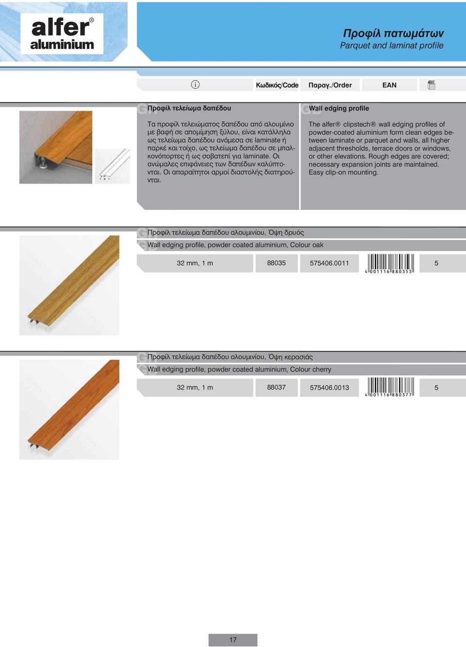 The alfer clpstech wall edgng profles of powder-coated alumnum form clean edges between lamnate or parquet and walls, all hgher adjacent thresholds, terrace doors or wndows, or other elevatons.