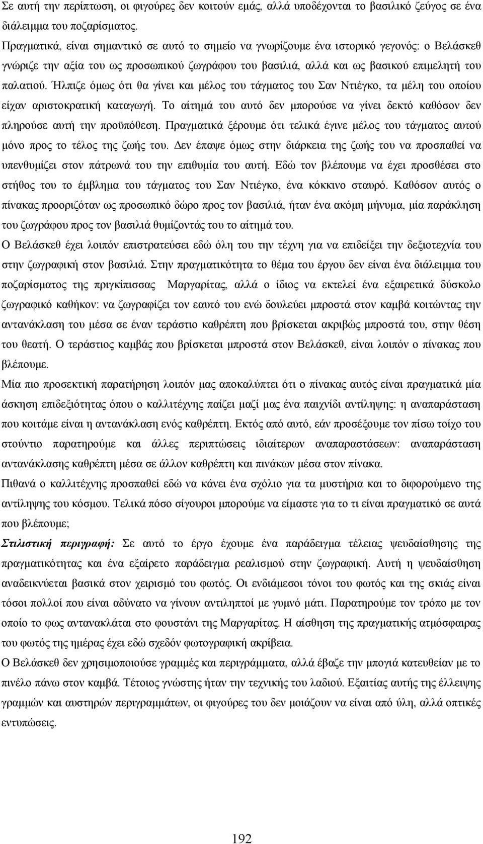 Ήλπιζε όμως ότι θα γίνει και μέλος του τάγματος του Σαν Ντιέγκο, τα μέλη του οποίου είχαν αριστοκρατική καταγωγή.