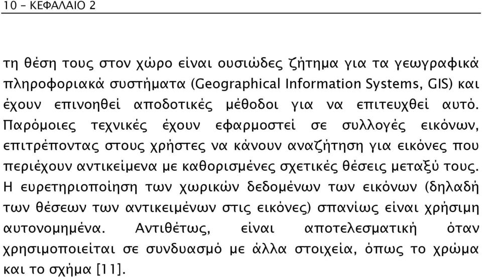 Παρόµοιες τεχνικές έχουν εφαρµοστεί σε συλλογές εικόνων, επιτρέποντας στους χρήστες να κάνουν αναζήτηση για εικόνες που περιέχουν αντικείµενα µε καθορισµένες