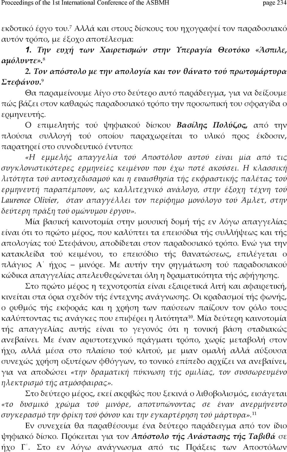 9 Θαπαραμείνουμελίγοστοδεύτεροαυτόπαράδειγμα,γιαναδείξουμε πώςβάζειστονκαθαρώςπαραδοσιακότρόποτηνπροσωπικήτουσφραγίδαο ερμηνευτής.