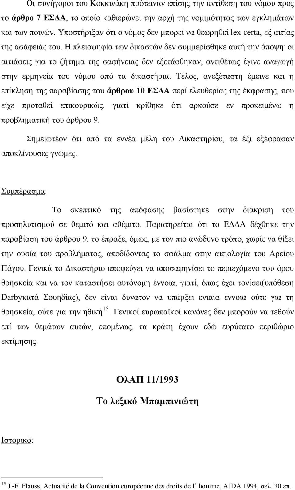 οι αιτιάσεις για το ζήτημα της σαφήνειας δεν εξετάσθηκαν, αντιθέτως έγινε αναγωγή στην ερμηνεία του νόμου από τα δικαστήρια.