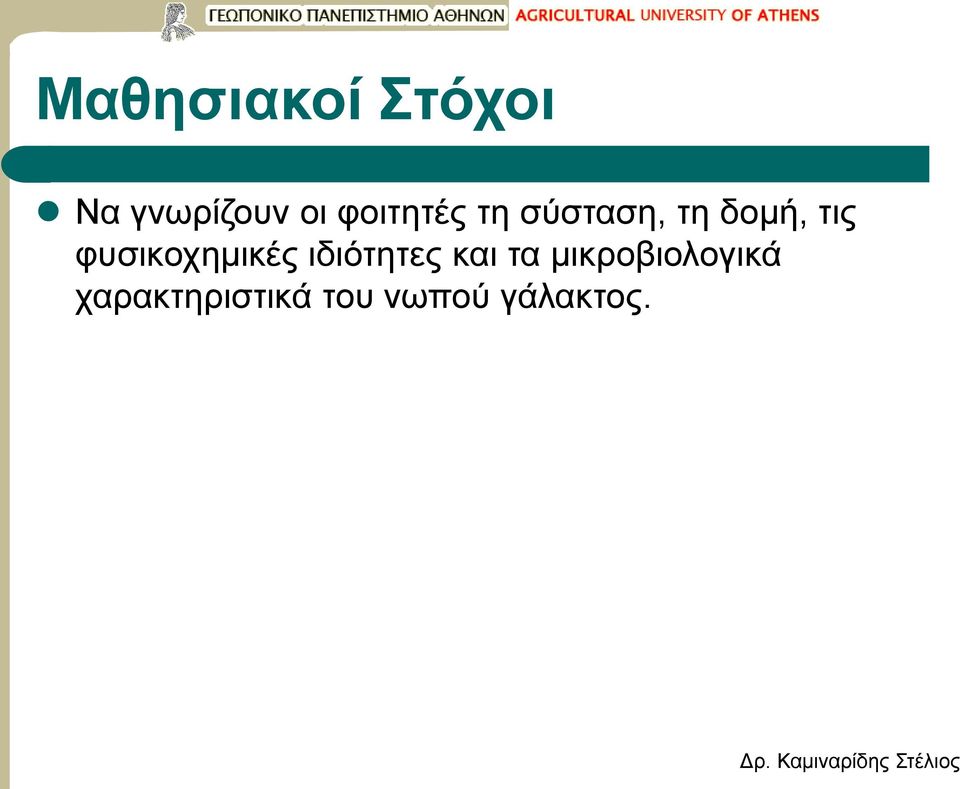 φυσικοχημικές ιδιότητες και τα