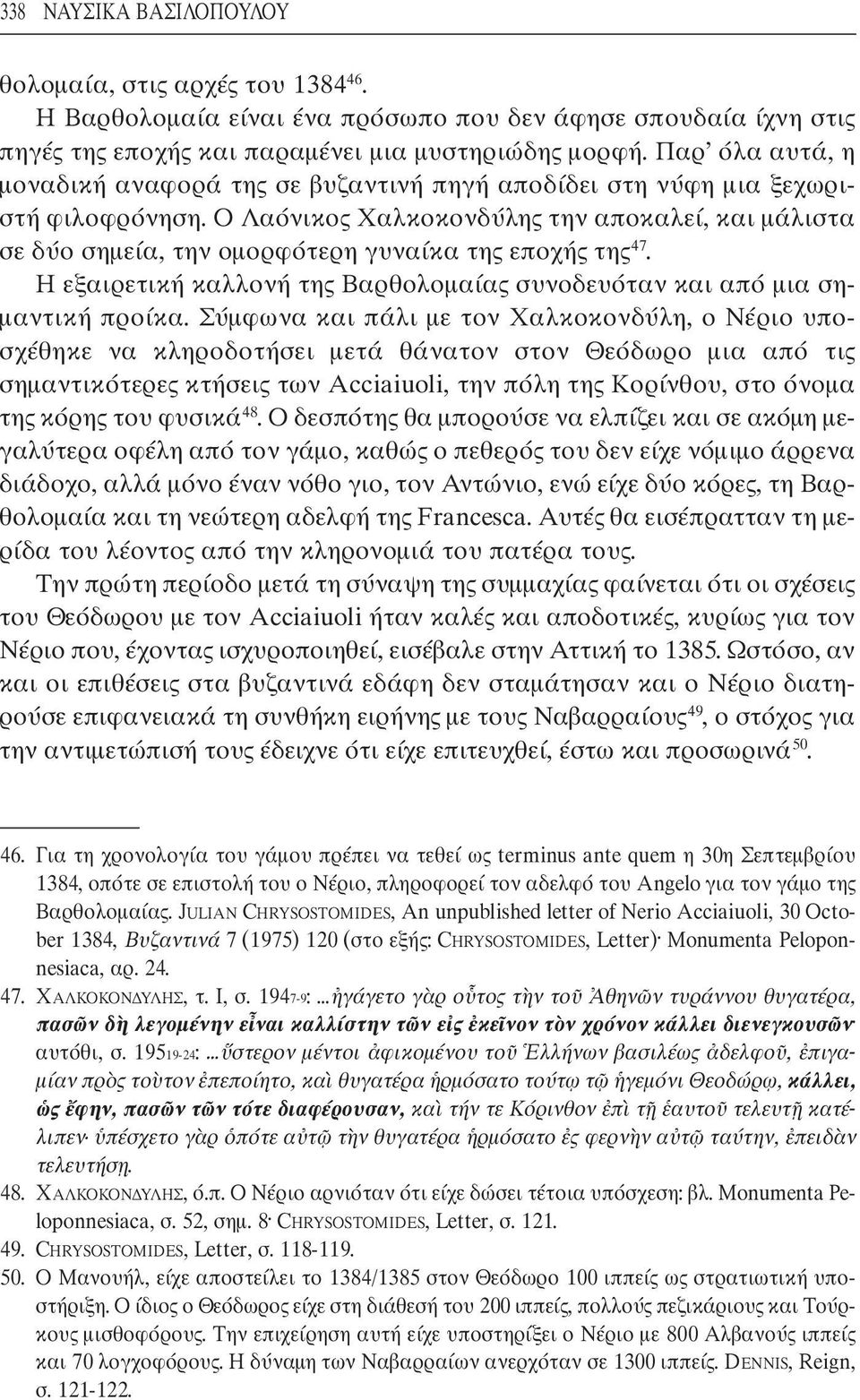 Ο Λαόνικος Χαλκοκονδύλης την αποκαλεί, και µάλιστα σε δύο σηµεία, την οµορφότερη γυναίκα της εποχής της 47. Η εξαιρετική καλλονή της Βαρθολοµαίας συνοδευόταν και από µια ση- µαντική προίκα.