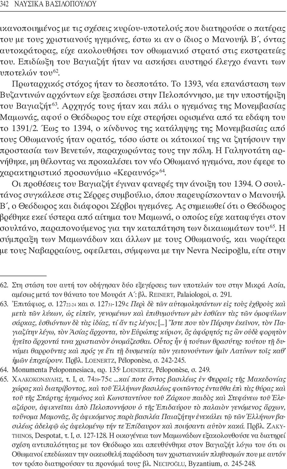 Το 1393, νέα επανάσταση των Βυζαντινών αρχόντων είχε ξεσπάσει στην Πελοπόννησο, µε την υποστήριξη του Βαγιαζήτ 63.