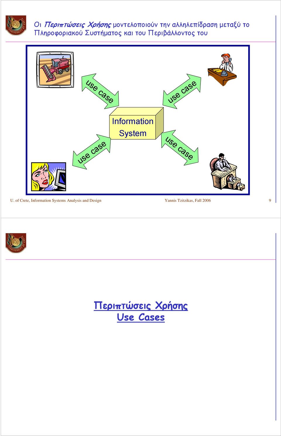 use case Information System use case U.