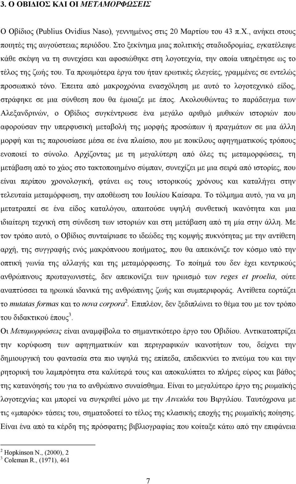 Τα πρωιµότερα έργα του ήταν ερωτικές ελεγείες, γραµµένες σε εντελώς προσωπικό τόνο. Έπειτα από µακροχρόνια ενασχόληση µε αυτό το λογοτεχνικό είδος, στράφηκε σε µια σύνθεση που θα έµοιαζε µε έπος.