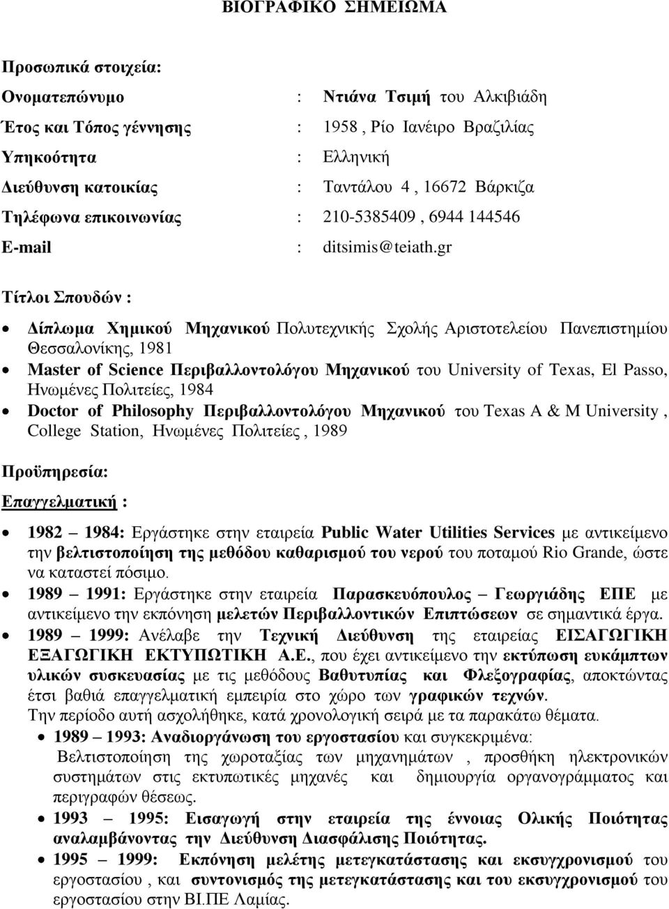 gr Τίτλοι Σπουδών : Δίπλωμα Χημικού Μηχανικού Πολυτεχνικής Σχολής Αριστοτελείου Πανεπιστημίου Θεσσαλονίκης, 1981 Master of Science Περιβαλλοντολόγου Μηχανικού του University of Texas, El Passo,