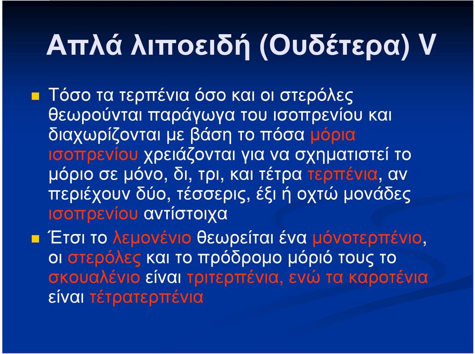 τέτρα τερπένια,, αν περιέχουν δύο, τέσσερις, έξι ή οχτώ µονάδες ισοπρενίου αντίστοιχα Έτσι το