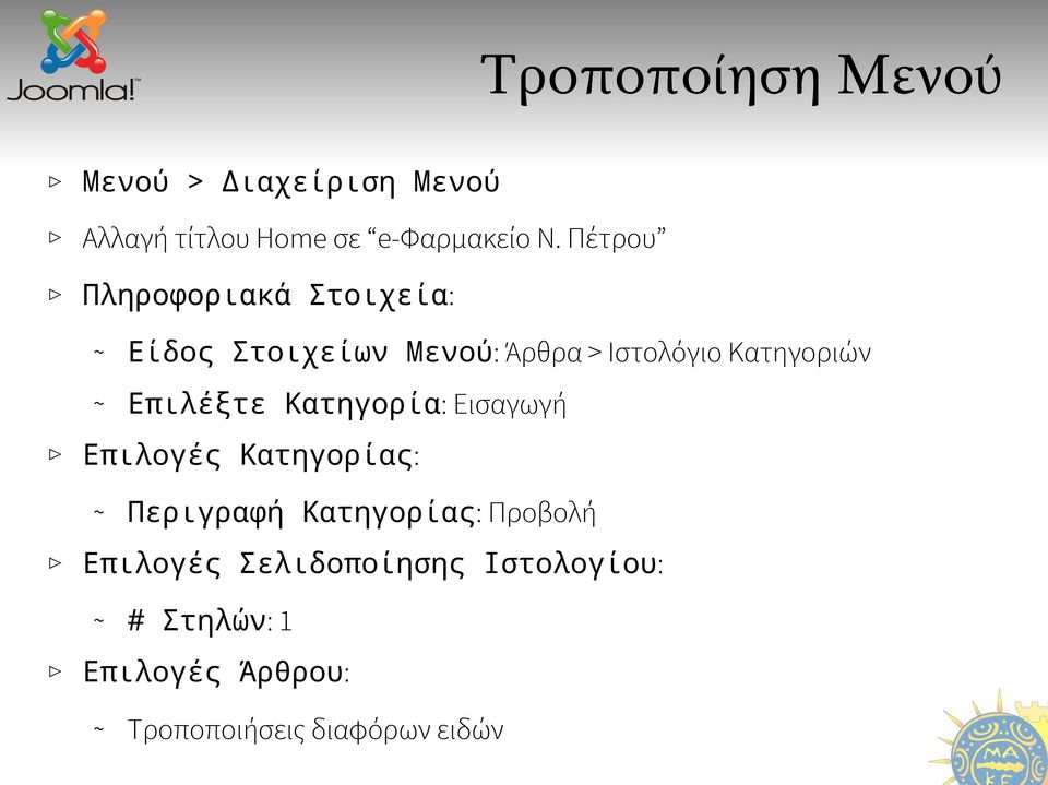 Επιλέξτε Κατηγορία: Εισαγωγή Επιλογές Κατηγορίας: ~ Περιγραφή Κατηγορίας: Προβολή