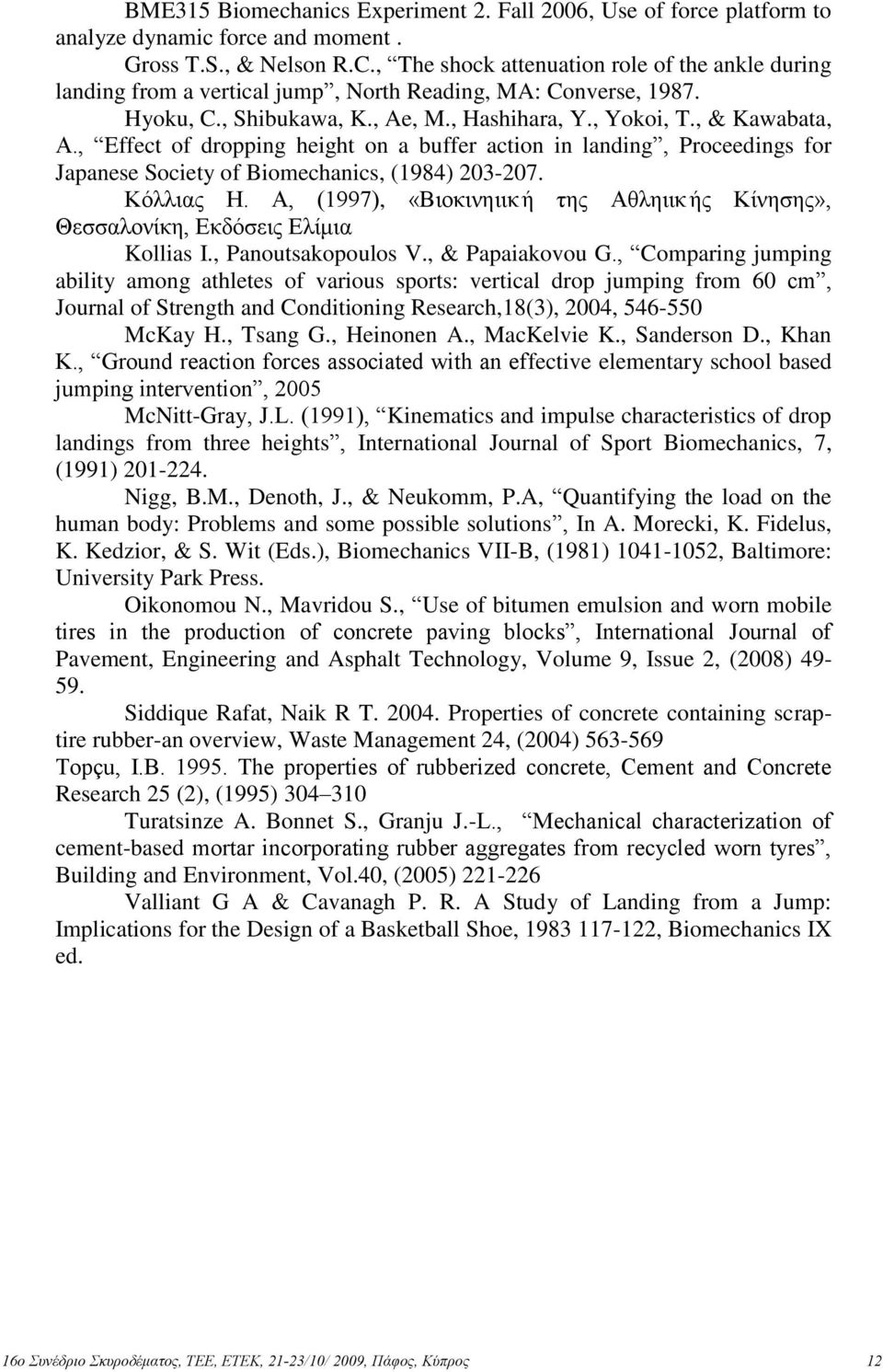 , Effect of dropping height on a buffer action in landing, Proceedings for Japanese Society of Biomechanics, (1984) 23-27. Κόλλιας Η.