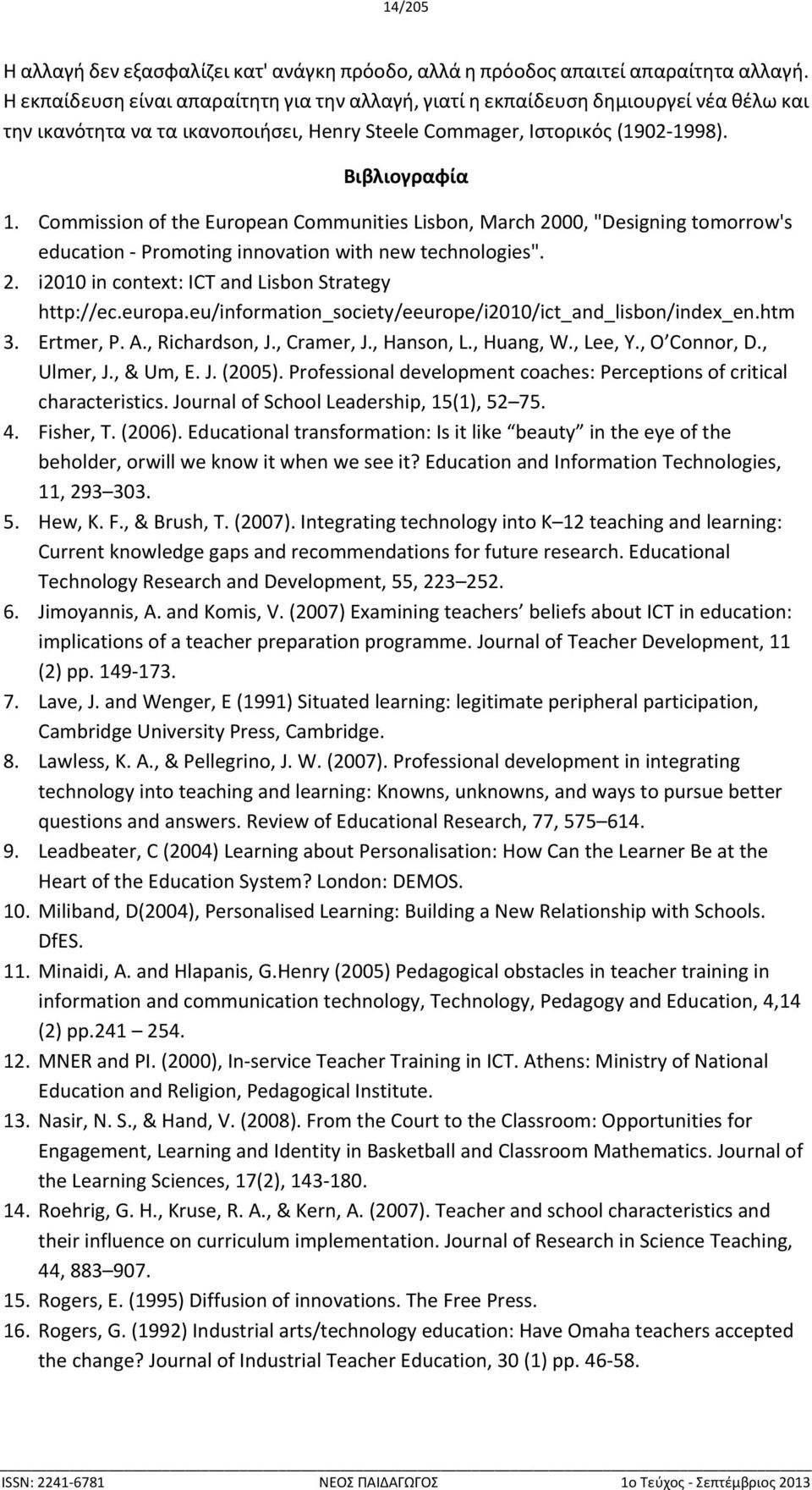 Commission of the European Communities Lisbon, March 2000, "Designing tomorrow's education Promoting innovation with new technologies". 2. i2010 in context: ICT and Lisbon Strategy http://ec.europa.