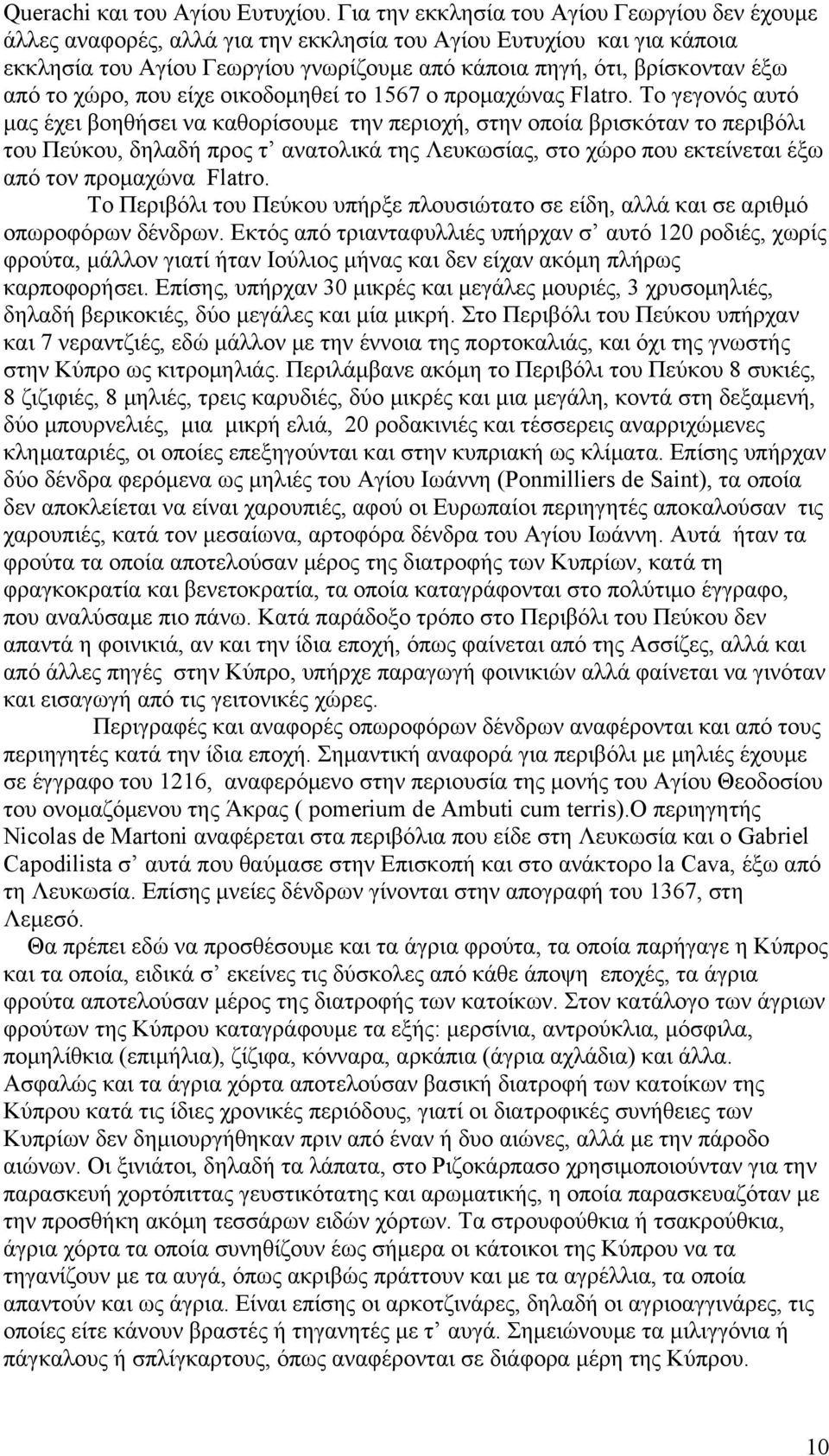 το χώρο, που είχε οικοδομηθεί το 1567 ο προμαχώνας Flatro.