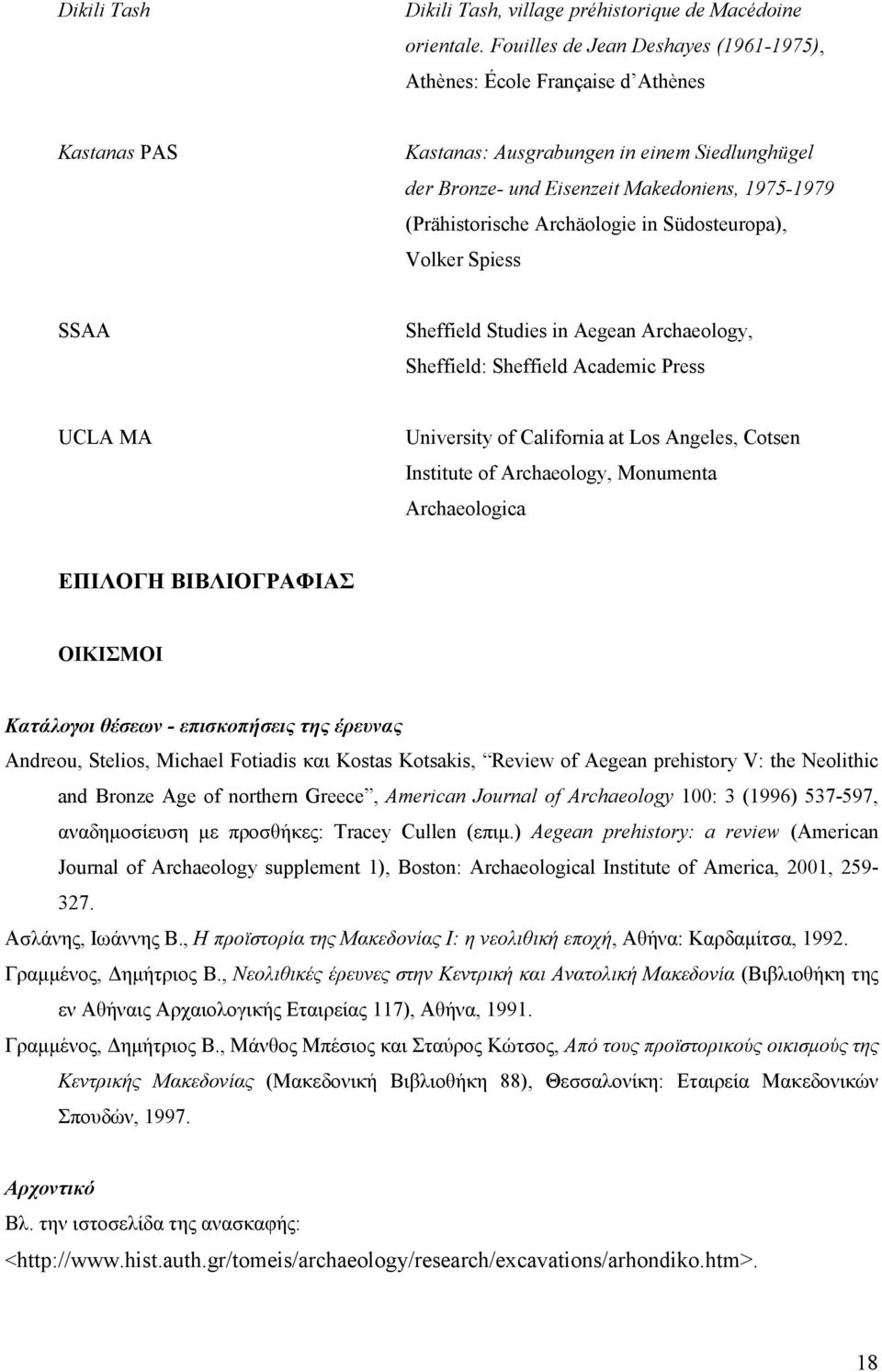 Archäologie in Südosteuropa), Volker Spiess SSAA Sheffield Studies in Aegean Archaeology, Sheffield: Sheffield Academic Press UCLA MA University of California at Los Angeles, Cotsen Institute of