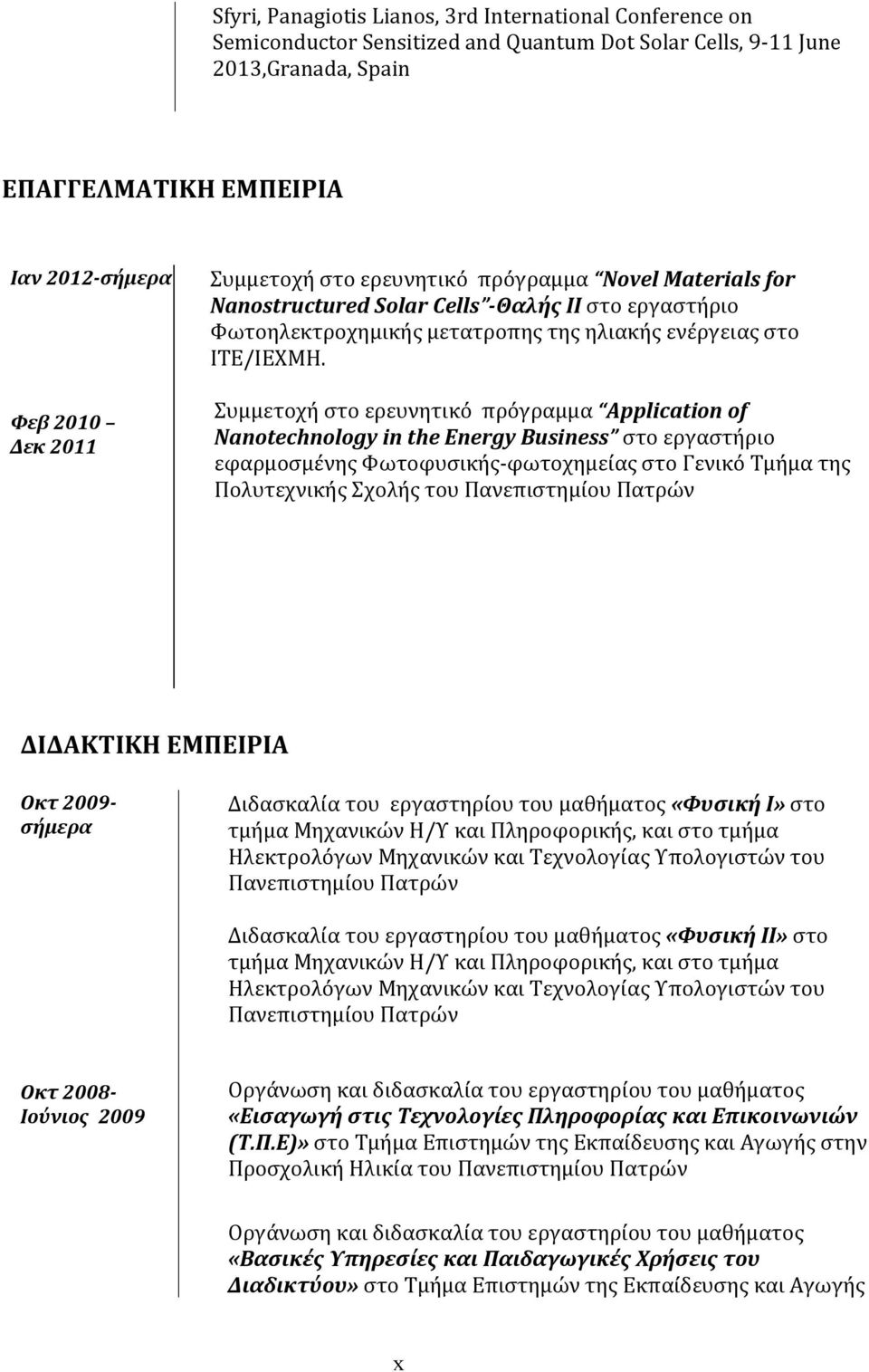 Συμμετοχή στο ερευνητικό πρόγραμμα Application of Nanotechnology in the Energy Business στο εργαστήριο εφαρμοσμένης Φωτοφυσικής-φωτοχημείας στο Γενικό Τμήμα της Πολυτεχνικής Σχολής του Πανεπιστημίου