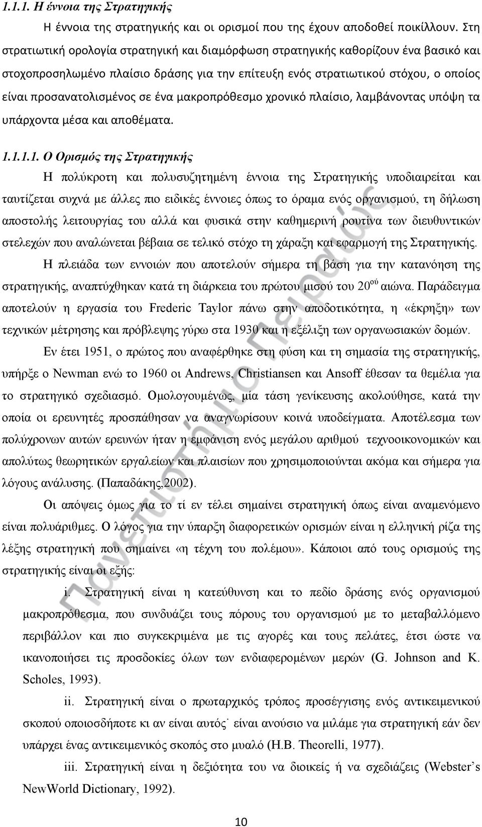 ένα μακροπρόθεσμο χρονικό πλαίσιο, λαμβάνοντας υπόψη τα υπάρχοντα μέσα και αποθέματα. 1.