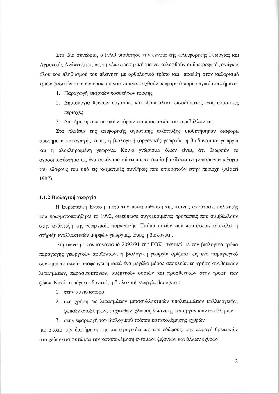 Δημιουργία θέσεων εργασίας και εξασφάλιση εισοδήματος στις αγροτικές περιοχές 3.