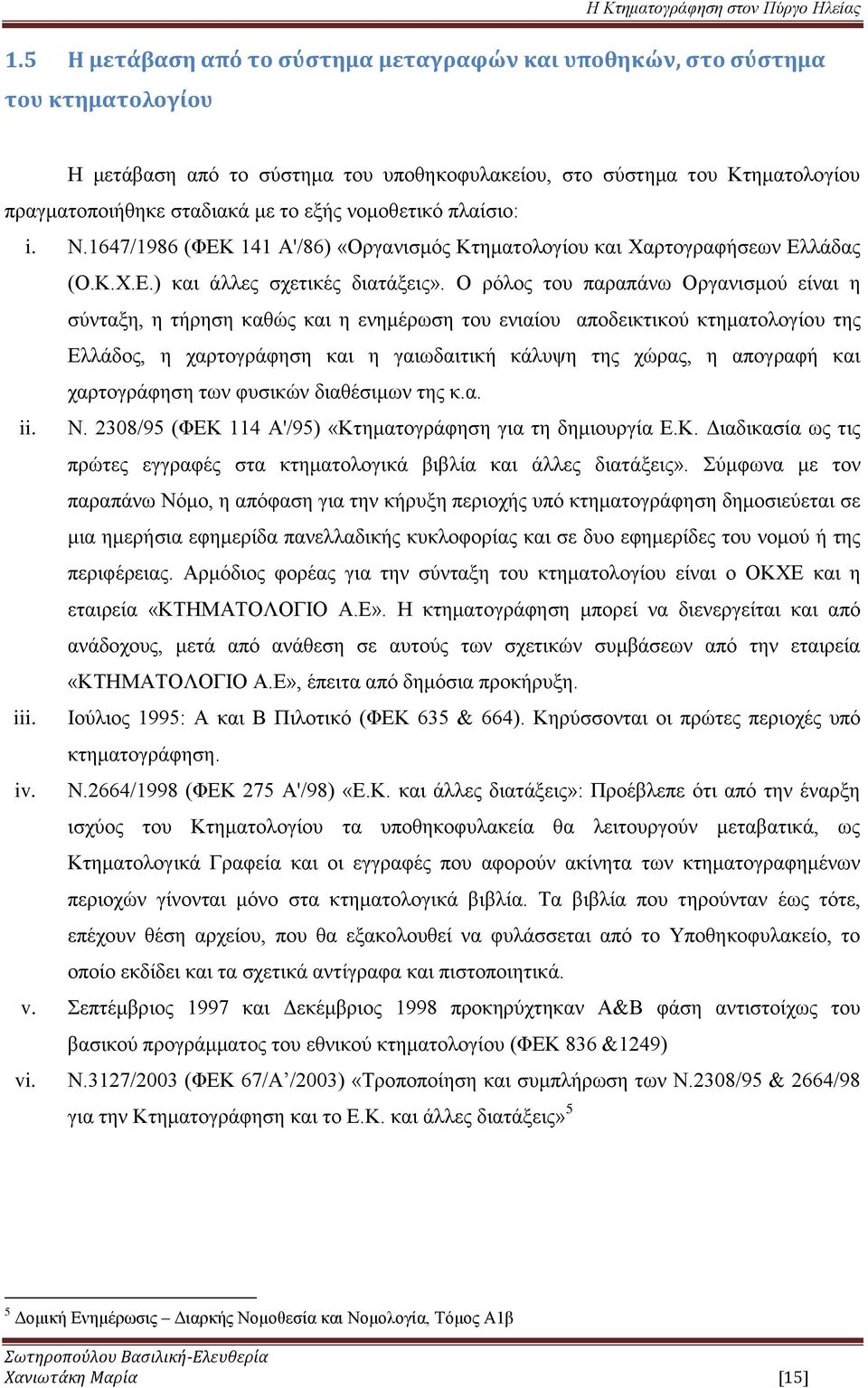 Ο ρόλος του παραπάνω Οργανισμού είναι η σύνταξη, η τήρηση καθώς και η ενημέρωση του ενιαίου αποδεικτικού κτηματολογίου της Ελλάδος, η χαρτογράφηση και η γαιωδαιτική κάλυψη της χώρας, η απογραφή και