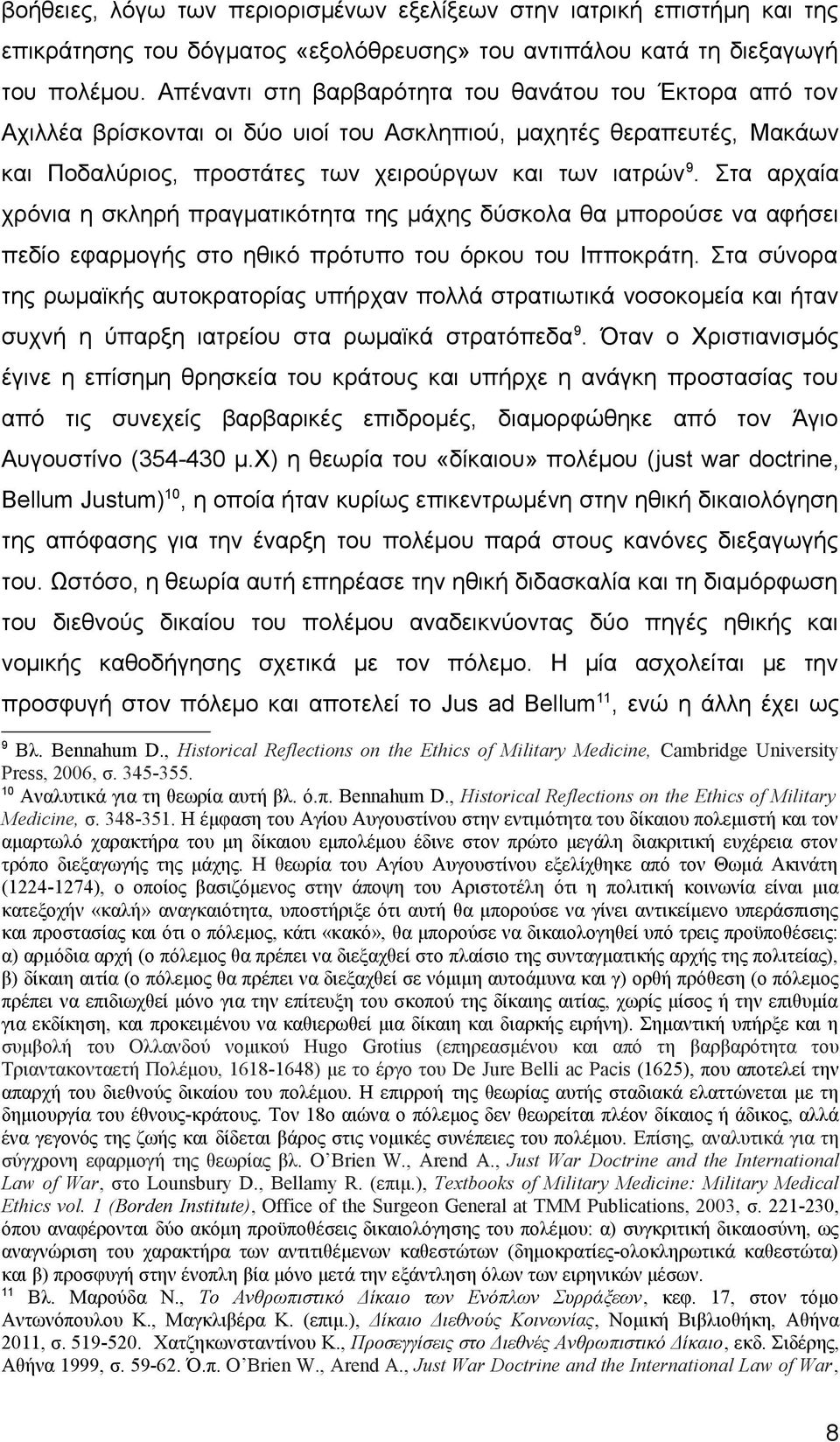 Στα αρχαία χρόνια η σκληρή πραγματικότητα της μάχης δύσκολα θα μπορούσε να αφήσει πεδίο εφαρμογής στο ηθικό πρότυπο του όρκου του Ιπποκράτη.