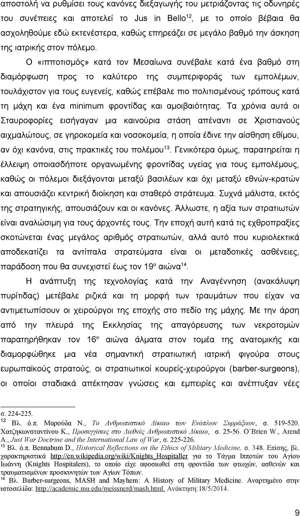 Ο «ιπποτισμός» κατά τον Μεσαίωνα συνέβαλε κατά ένα βαθμό στη διαμόρφωση προς το καλύτερο της συμπεριφοράς των εμπολέμων, τουλάχιστον για τους ευγενείς, καθώς επέβαλε πιο πολιτισμένους τρόπους κατά τη