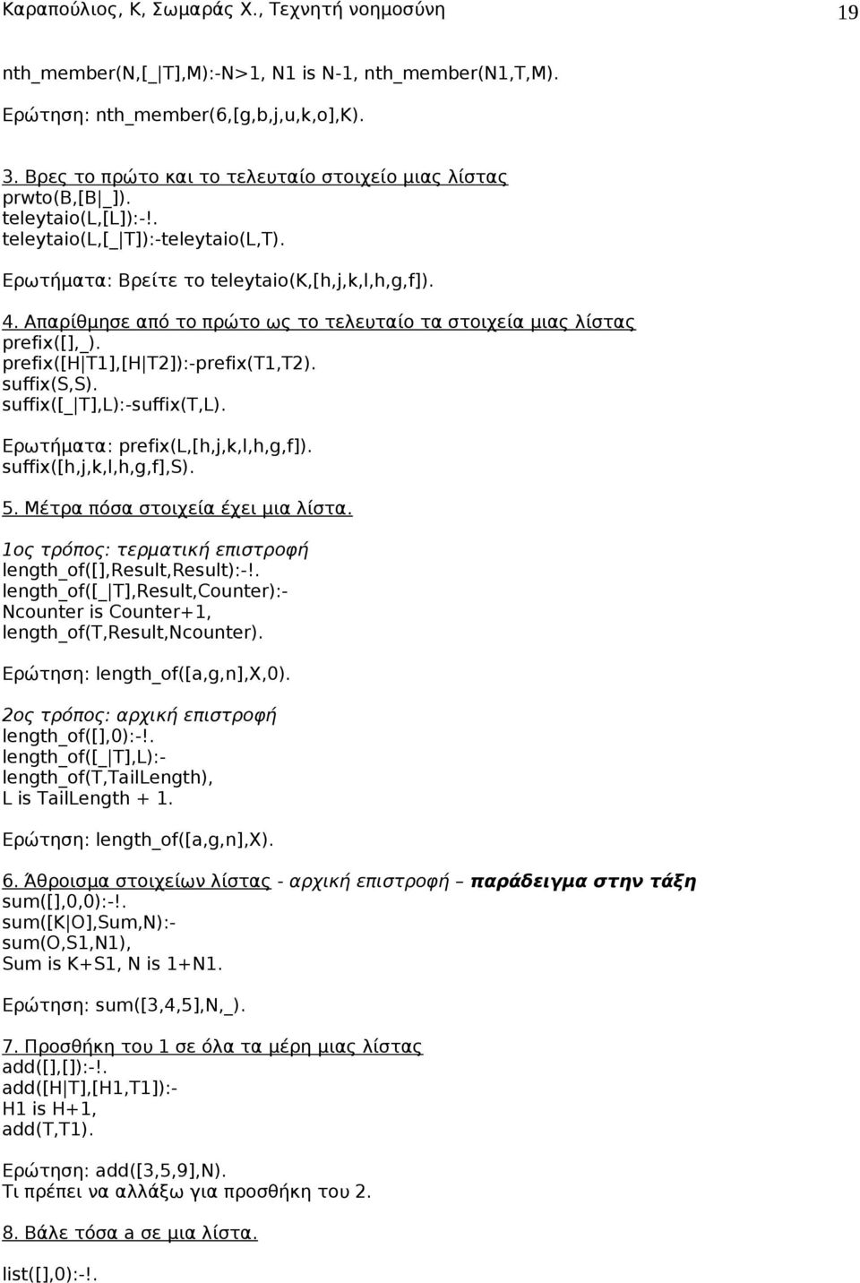 prefix([h T1],[H T2]):-prefix(T1,T2). suffix(s,s). suffix([_ T],L):-suffix(T,L). Ερωτήματα: prefix(l,[h,j,k,l,h,g,f]). suffix([h,j,k,l,h,g,f],s). 5. Μέτρα πόσα στοιχεία έχει μια λίστα.