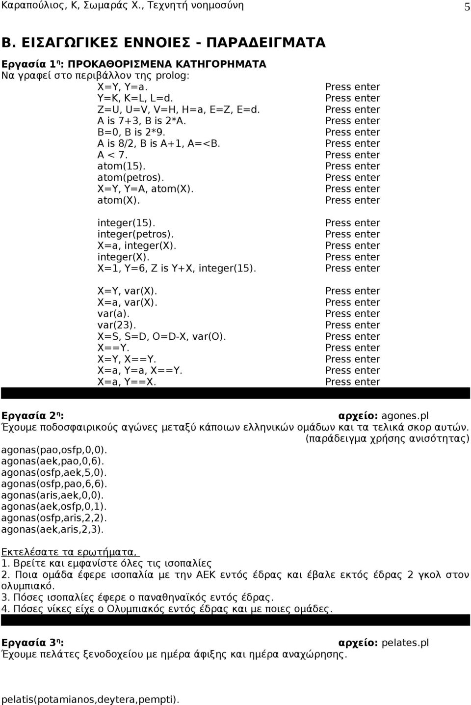 X=Y, var(x). X=a, var(x). var(a). var(23). X=S, S=D, O=D-X, var(o). X==Y. X=Y, X==Y. X=a, Y=a, X==Y. X=a, Y==X.