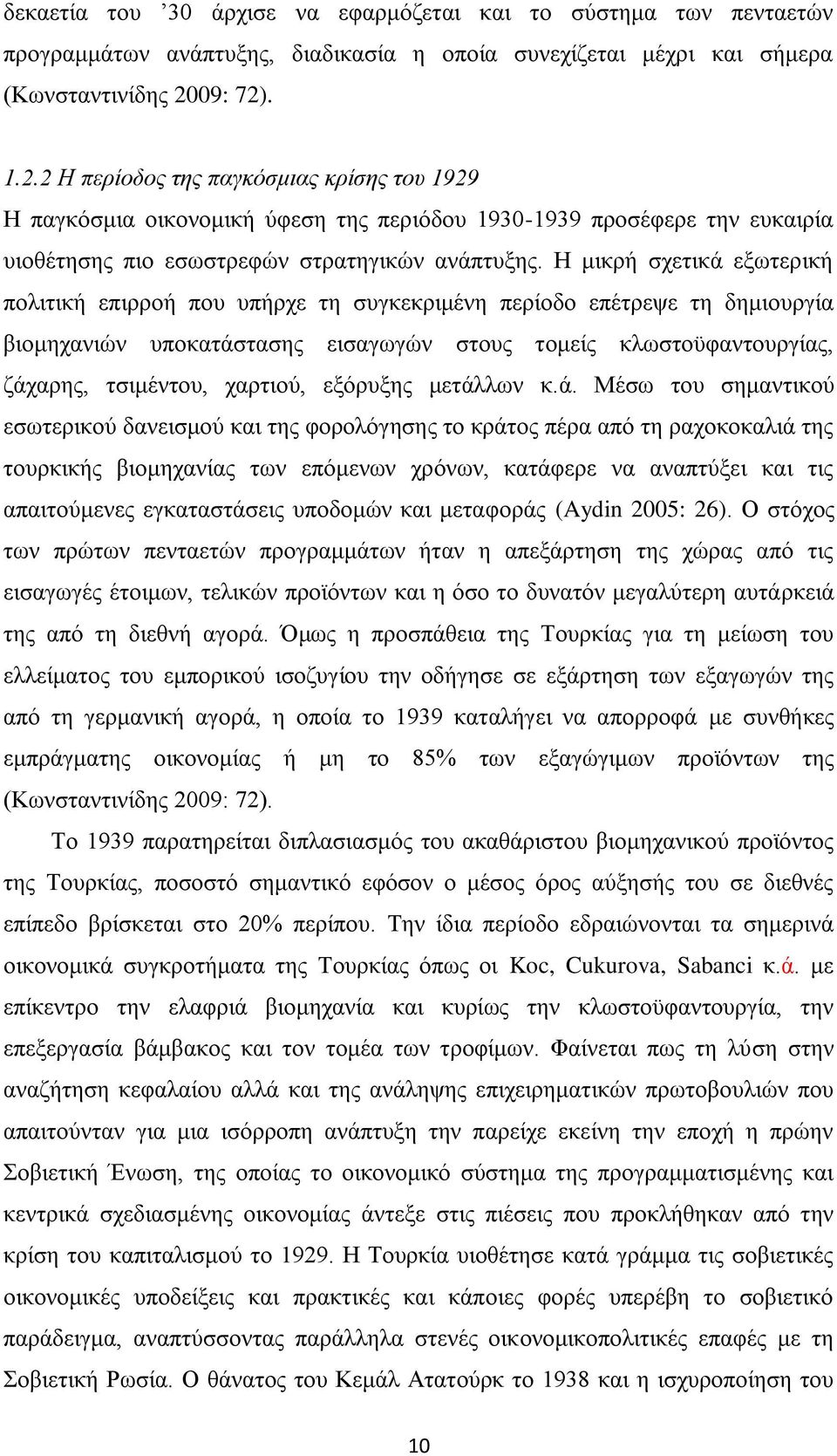 Η μικρή σχετικά εξωτερική πολιτική επιρροή που υπήρχε τη συγκεκριμένη περίοδο επέτρεψε τη δημιουργία βιομηχανιών υποκατάστασης εισαγωγών στους τομείς κλωστοϋφαντουργίας, ζάχαρης, τσιμέντου, χαρτιού,