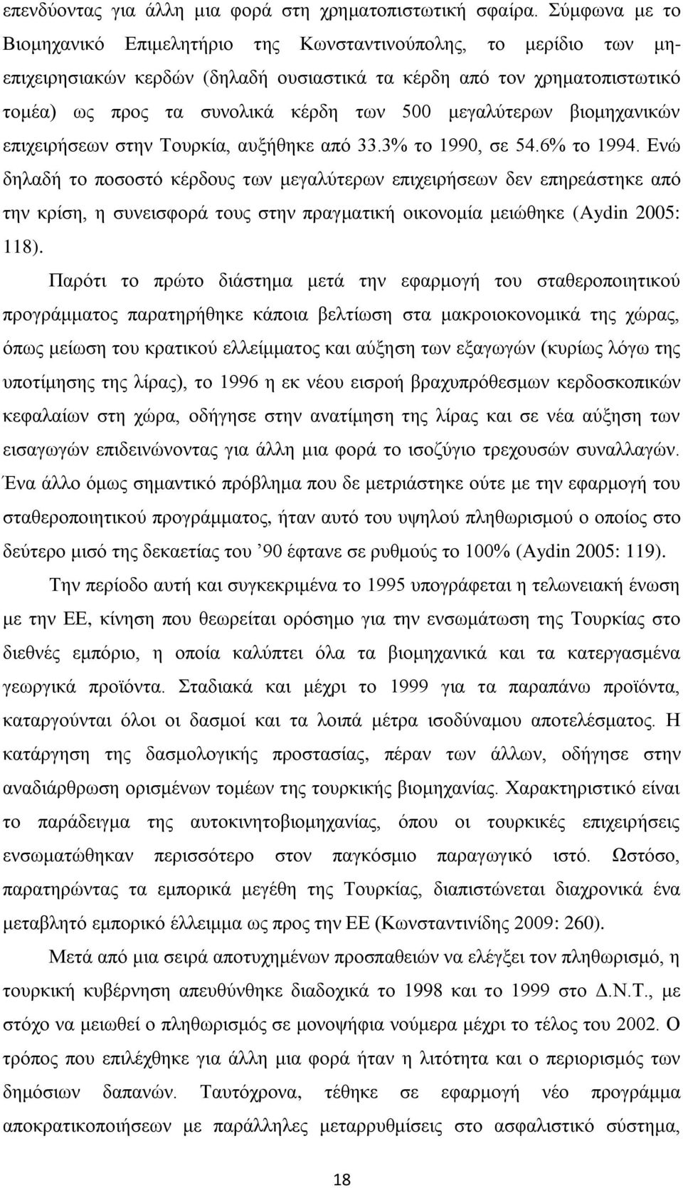 μεγαλύτερων βιομηχανικών επιχειρήσεων στην Τουρκία, αυξήθηκε από 33.3% το 1990, σε 54.6% το 1994.