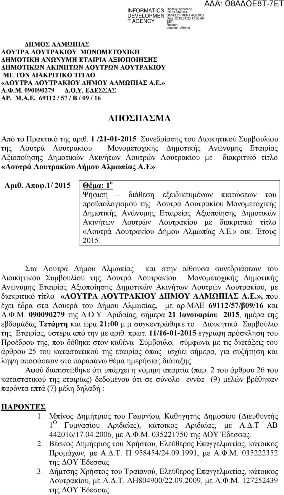 1 /21-01-2015 Συνεδρίασης του Διοικητικού Συμβουλίου της Λουτρά Λουτρακίου Μονομετοχικής Δημοτικής Ανώνυμης Εταιρίας Αξιοποίησης Δημοτικών Ακινήτων Λουτρών Λουτρακίου με διακριτικό τίτλο «Λουτρά