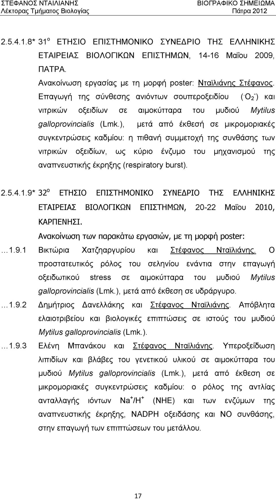 ), μετά από έκθεσή σε μικρομοριακές συγκεντρώσεις καδμίου: η πιθανή συμμετοχή της συνθάσης των νιτρικών οξειδίων, ως κύριο ένζυμο του μηχανισμού της αναπνευστικής έκρηξης (respiratory burst). 2.5.4.1.