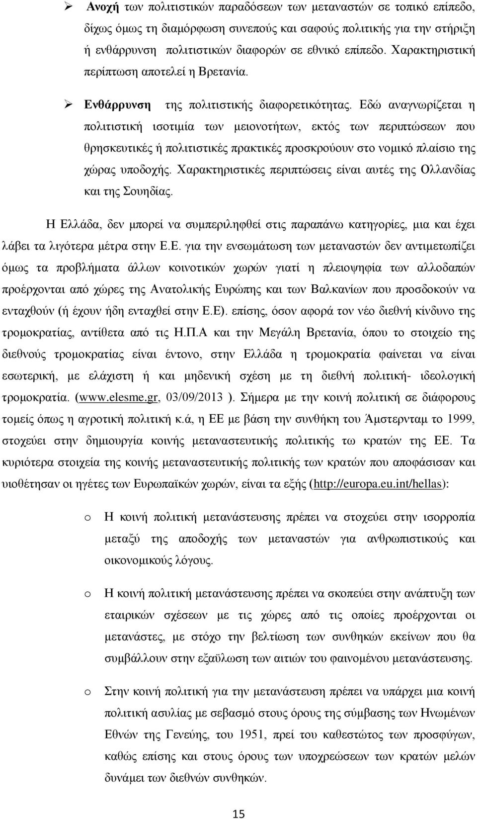 Εδώ αναγνωρίζεται η πολιτιστική ισοτιμία των μειονοτήτων, εκτός των περιπτώσεων που θρησκευτικές ή πολιτιστικές πρακτικές προσκρούουν στο νομικό πλαίσιο της χώρας υποδοχής.