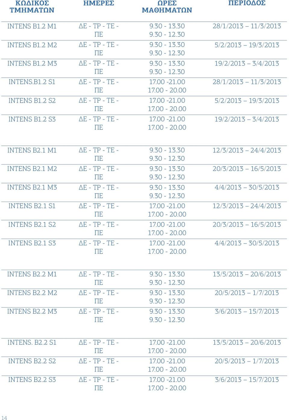 1 M3 4/4/2013 30/5/2013 INTENS B2.1 S1 12/3/2013 24/4/2013 INTENS B2.1 S2 20/3/2013 16/5/2013 INTENS B2.1 S3 4/4/2013 30/5/2013 INTENS B2.