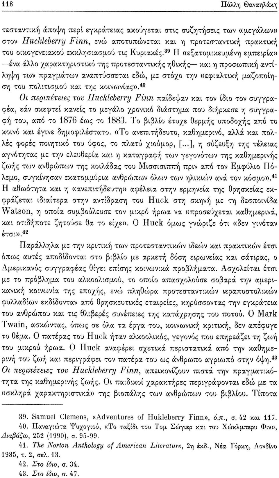 39 Η «εξατομικευμένη εμπειρία» ένα άλλο χαρακτηριστικό της προτεσταντικής ηθικής και η προσωπική αντίληψη των πραγμάτων αναπτύσσεται εδώ, με στόχο την «εφιαλτική μαζοποίηση του πολιτισμού και της