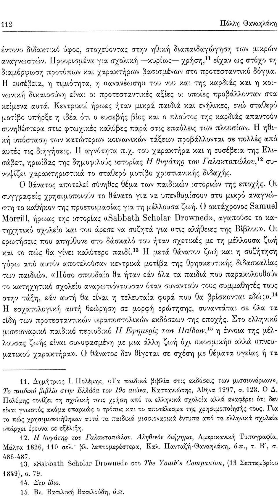 Η ευσέβεια, η τιμιότητα, η «ανανέωση» του νου και της καρδιάς και η κοινωνική δικαιοσύνη είναι οι προτεσταντικές αξίες οι οποίες προβάλλονταν στα κείμενα αυτά.