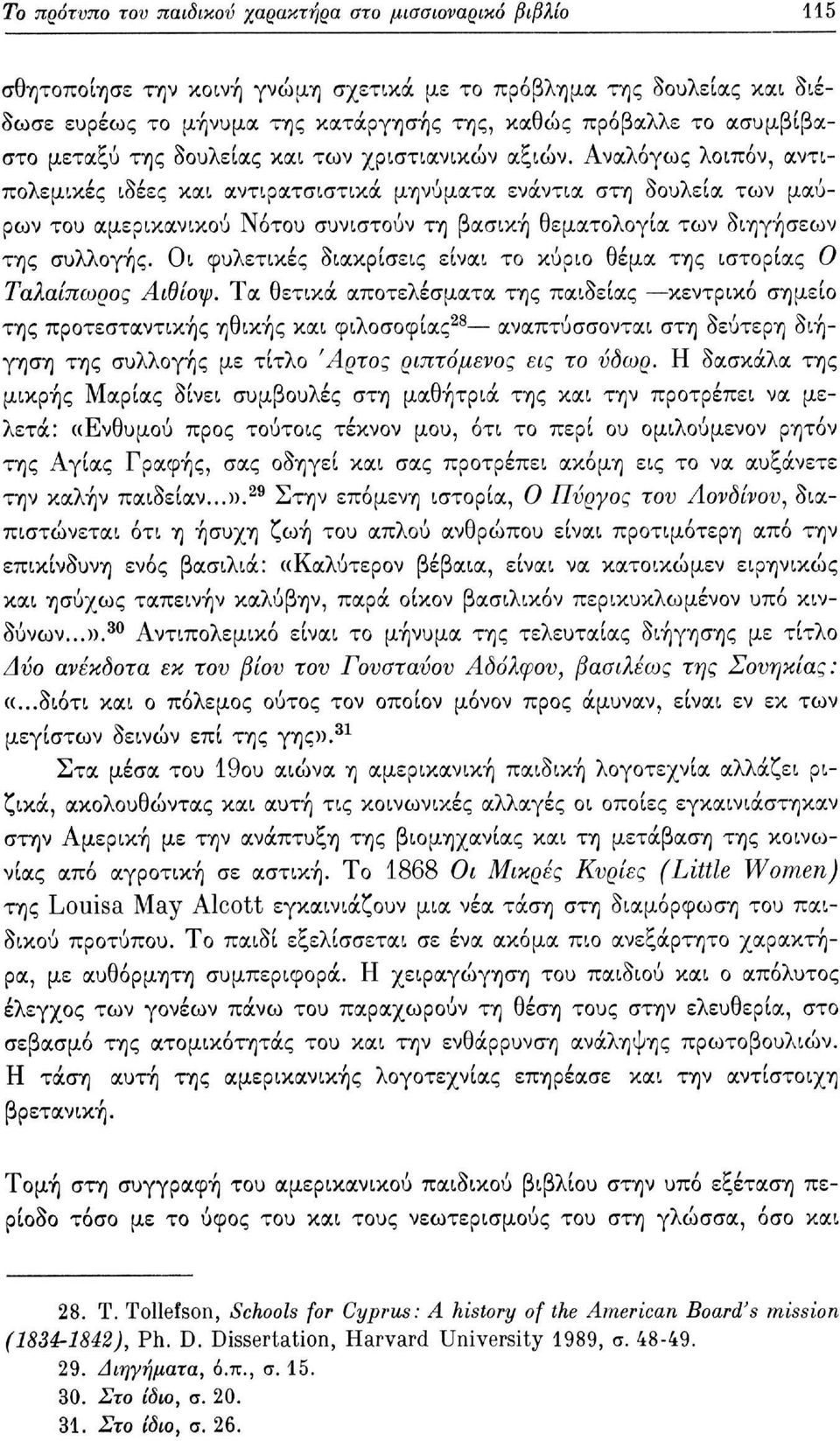 Αναλόγως λοιπόν, αντιπολεμικές ιδέες και αντιρατσιστικά μηνύματα ενάντια στη δουλεία των μαύρων του αμερικανικού Νότου συνιστούν τη βασική θεματολογία των διηγήσεων της συλλογής.