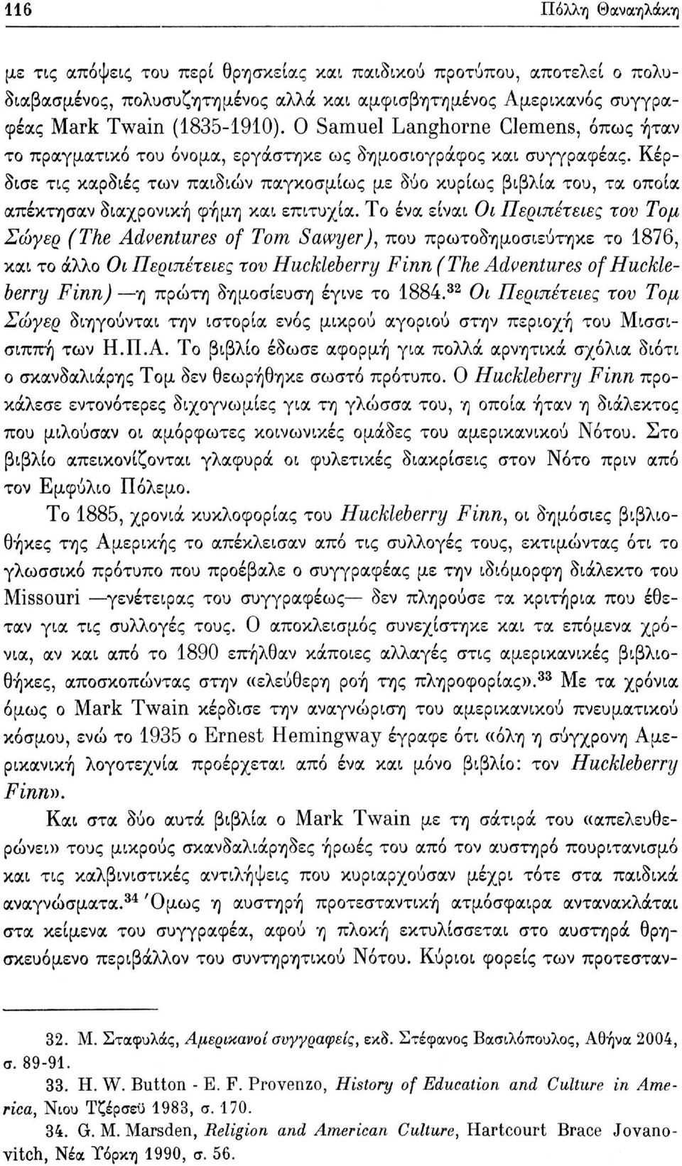 Κέρδισε τις καρδιές των παιδιών παγκοσμίως με δύο κυρίως βιβλία του, τα οποία απέκτησαν διαχρονική φήμη και επιτυχία.