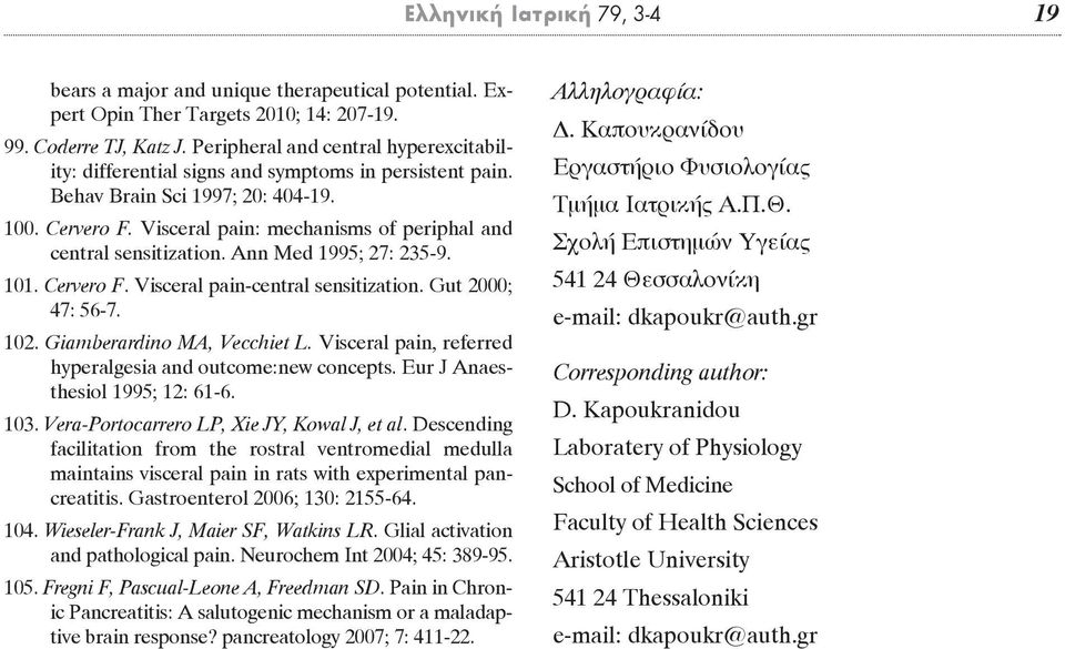 Visceral pain: mechanisms of periphal and central sensitization. Ann Med 1995; 27: 235-9. 101. Cervero F. Visceral pain-central sensitization. Gut 2000; 47: 56-7. 102. Giamberardino MA, Vecchiet L.