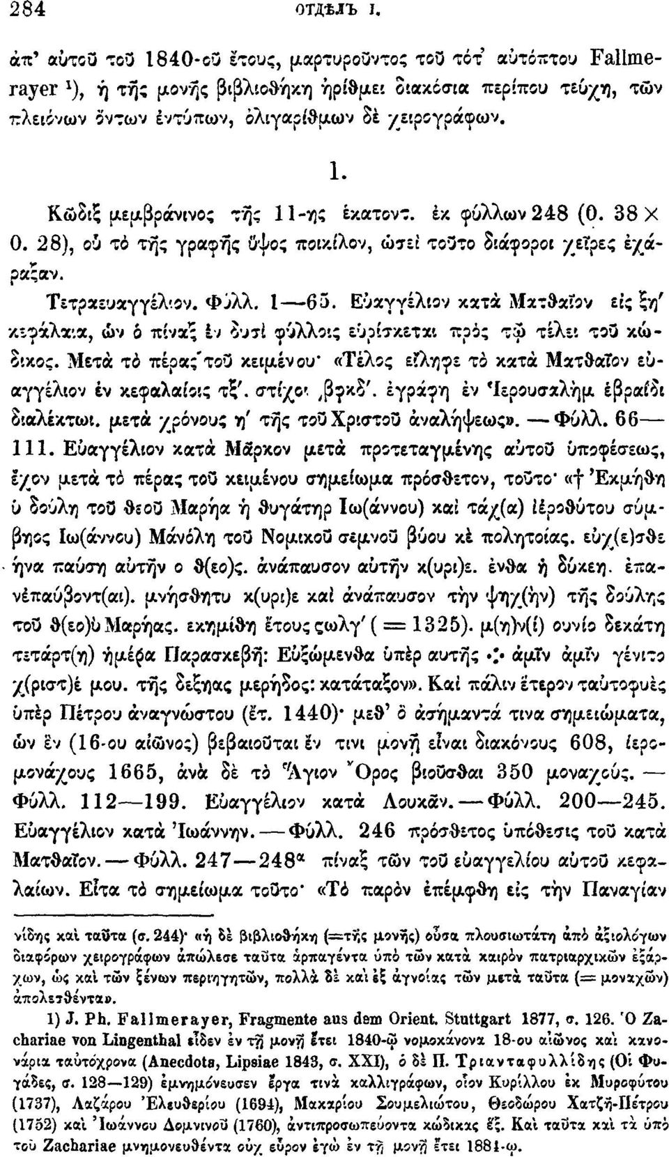 Ευαγγέλιο ν κατά Ματθαίον εις ξη' κιφάλα»α, ών δ πίνας iv δυτί φυλλοις ευρίσκεται προς τύ τέλει του κωδικός. Μετά τό πέρας*τοο κειμένου' «Τέλος εγληφε το κατά Ματθαίον ευαγγέλιον έν κεφαλαιοις τξ'.