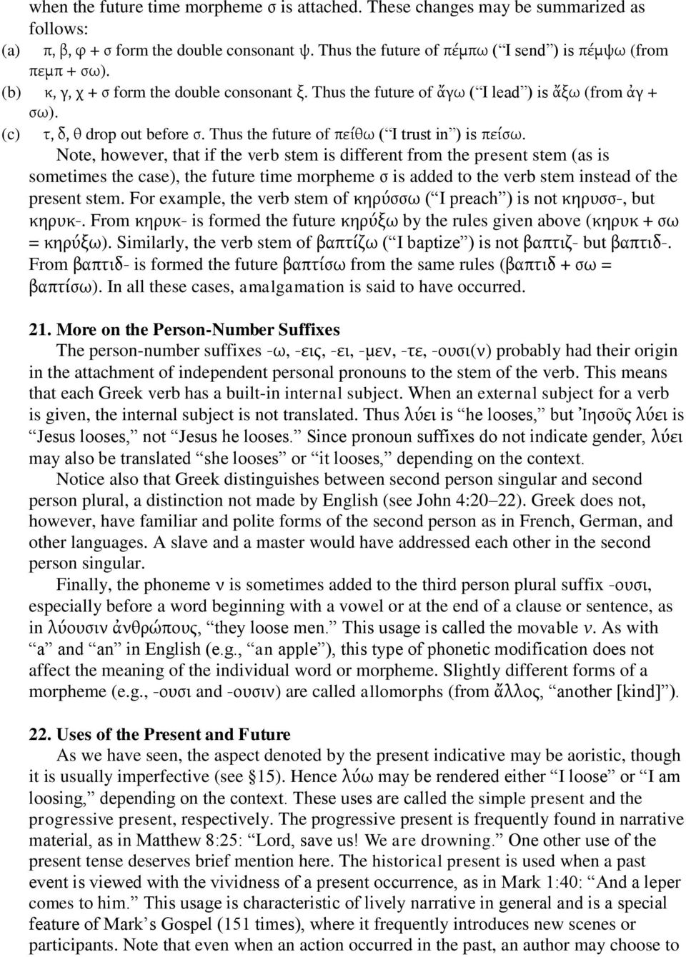 Note, however, that if the verb stem is different from the present stem (as is sometimes the case), the future time morpheme σ is added to the verb stem instead of the present stem.