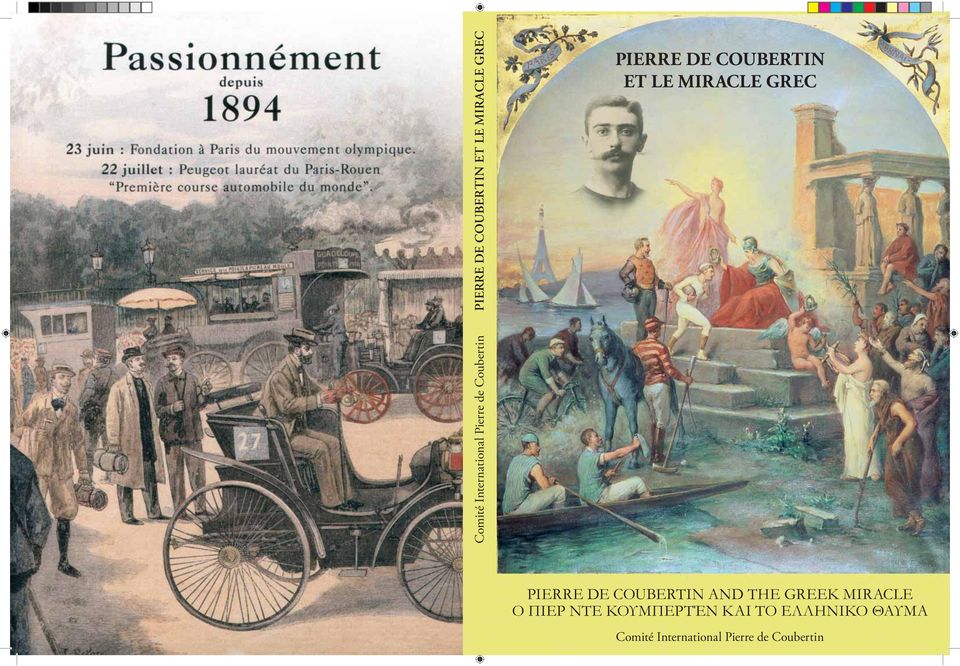 ΘΑΥΜΑ Comité International Pierre de Coubertin Comité