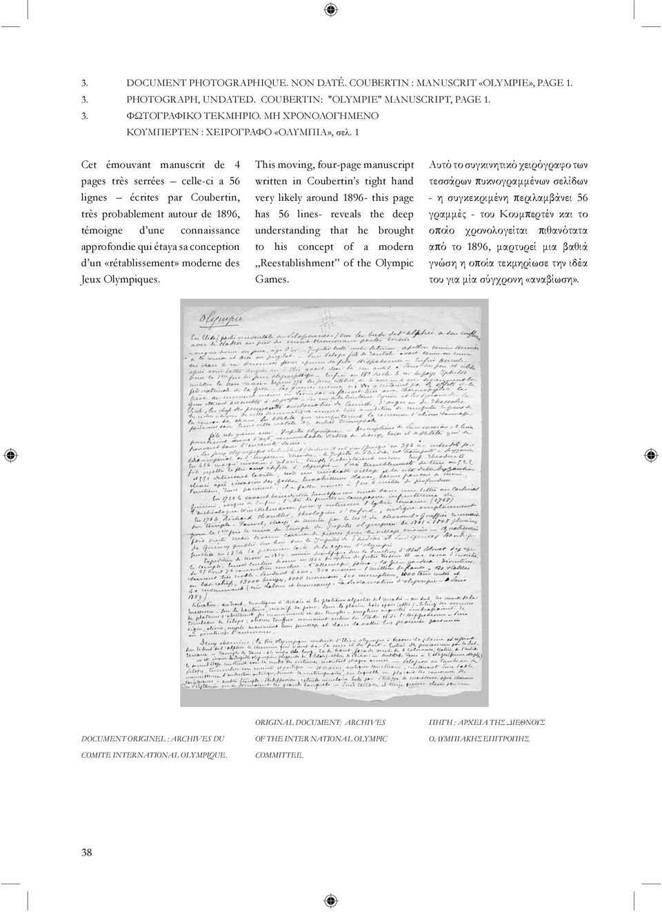 1 Cet émouvant manuscrit de 4 pages très serrées celle-ci a 56 lignes écrites par Coubertin, très probablement autour de 1896, témoigne d une connaissance approfondie qui étaya sa conception d un