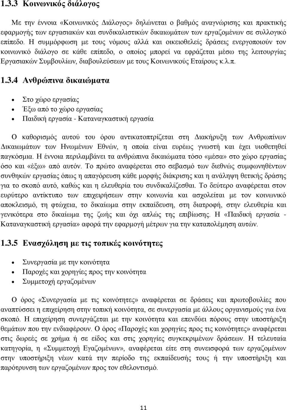 Η συμμόρφωση με τους νόμους αλλά και οικειοθελείς δράσεις ενεργοποιούν τον κοινωνικό διάλογο σε κάθε επίπεδο, ο οποίος μπορεί να εφράζεται μέσω της λειτουργίας Εργασιακών Συμβουλίων, διαβουλεύσεων με