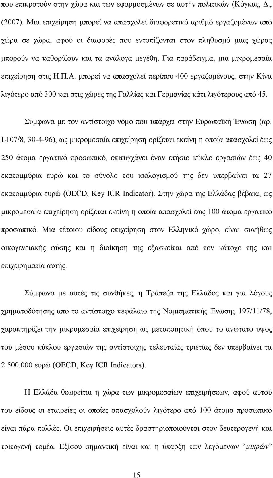 Για παράδειγμα, μια μικρομεσαία επιχείρηση στις Η.Π.Α. μπορεί να απασχολεί περίπου 400 εργαζομένους, στην Κίνα λιγότερο από 300 και στις χώρες της Γαλλίας και Γερμανίας κάτι λιγότερους από 45.