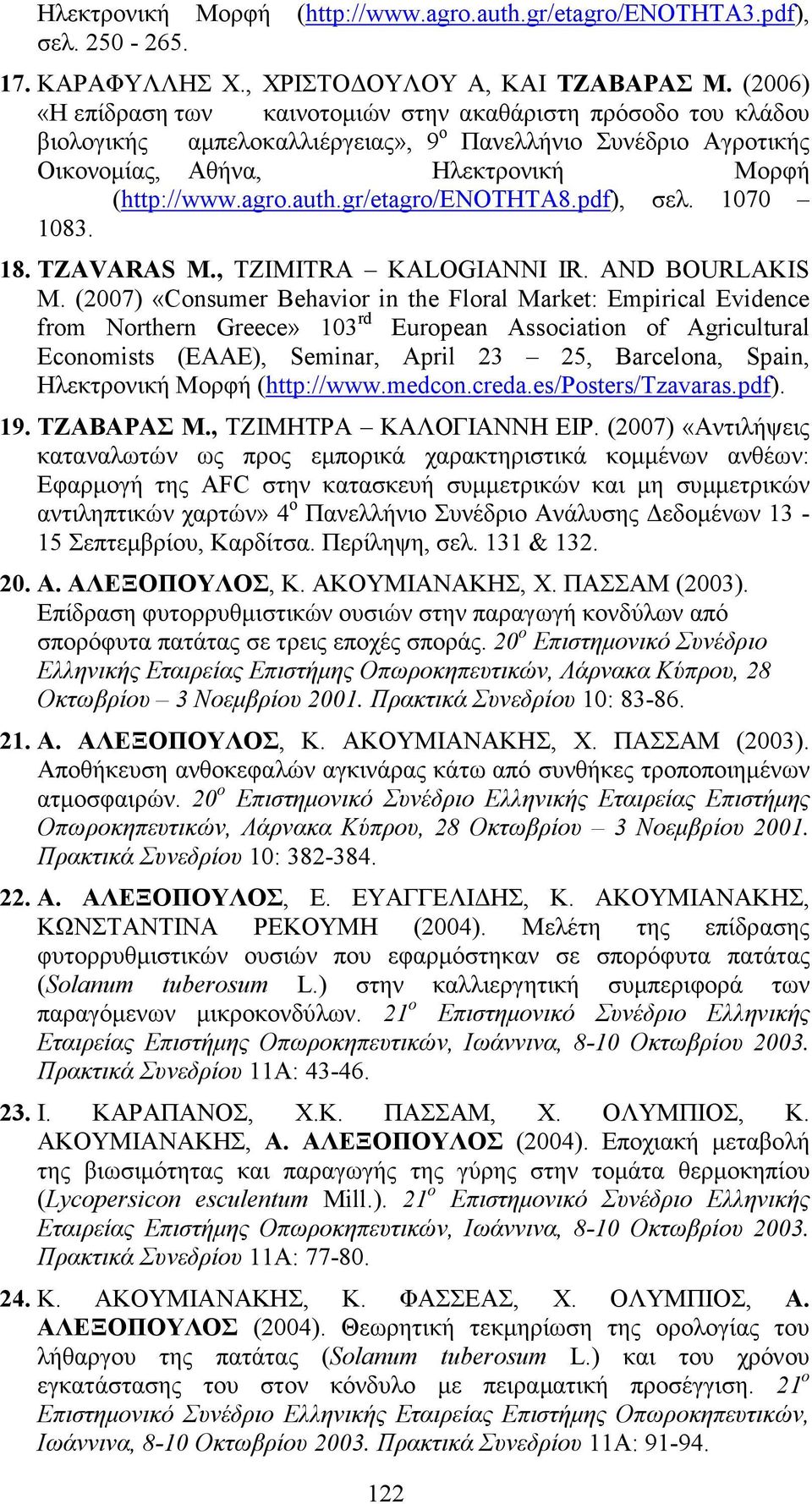 gr/etagro/enothta8.pdf), σελ. 1070 1083. 18. ΤZAVARAS M., TZIMITRA KALOGIANNI IR. AND BOURLAKIS M.