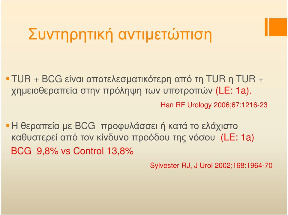 Han RF Urology 2006;67:1216-23 Η θεραπεία µε BCG προφυλάσσει ή κατά το ελάχιστο