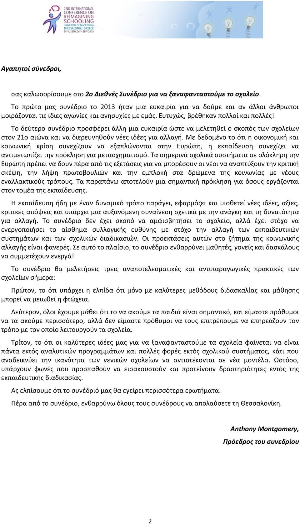 Το δεύτερο συνέδριο προσφέρει άλλη μια ευκαιρία ώστε να μελετηθεί ο σκοπός των σχολείων στον 21ο αιώνα και να διερευνηθούν νέες ιδέες για αλλαγή.